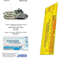 МД 035551  фототравление  Надгусеничные полки МТ-ЛБ (Trump)  (1:35) 2000002171881