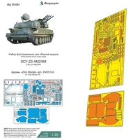 МД 035564  фототравление  ЗСУ-23-4М2/М4 "Шилка" (Zimi Model)  (1:35) 2000002171911