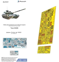 МД 035577  фототравление  Танк-64БВ (Trumpeter)  (1:35) 2000002171959