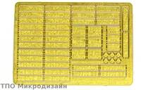 МД 043001  фототравление  Государственные регистрационные знаки СССР/Россия   (1:43) 2000000099095