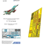 МД 048061  фототравление  М&amp;Г-35 (Hobby Boss) экстерьер  (1:48) 2000002176817