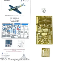 МД 048204  фототравление  Bf-109/F4 от Звезды  (1:48) 2000000090450