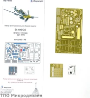 МД 048205  фототравление  Bf-109/G6 от Звезды  (1:48) 2000000090467
