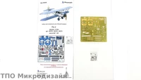 МД 048208  фототравление  ПО-2 фирмы "ICM"  (1:48) 2000000097480