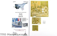 МД 048214  фототравление  М&amp;Г-25 экстерьер фирмы "ICM"  (1:48) 2000000097497
