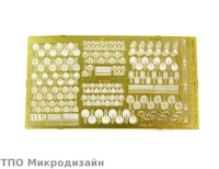 МД 048224  фототравление  Прицелы авиационные (СССР, Союзники, страны Оси)  (1:48) 2000000101187