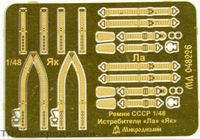 МД 048226  фототравление  Ремни привязные СССР (ВОВ)  (1:48) 2000000101859