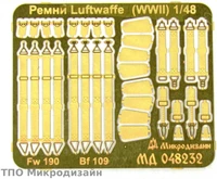 МД 048232  фототравление  Ремни Luftwaffe (WWII)  (1:48) 2000000101910