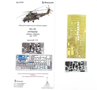 МД 072004  фототравление  М-35 (Звезда)  (1:72) 2000000180755