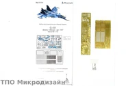 МД 072204  фототравление  С-33 от Звезды  (1:72) 2000000090504