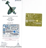 МД 072210  фототравление  JU-87/B2 от Звезды  (1:72) 2000000095899