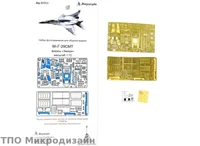 МД 072211  фототравление  М&amp;Г-29СМТ от Звезды  (1:72) 2000000090528
