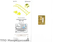 МД 072213  фототравление  Лестница и упорные колодки М&amp;Г-29  (1:72) 2000000090535