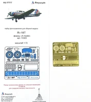 МД 072217  фототравление  Я-18Т (А-model)  (1:72) 2000000101958