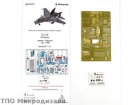 МД 072233  фототравление  С-34 интерьер (Звезда)  (1:72) 2000000101118
