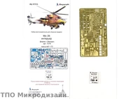 МД 072245  фототравление  М&amp;-35 интерьер (Звезда)  (1:72) 2000000102061