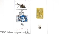 МД 072246  фототравление  М&amp;-8 интерьер (Звезда)  (1:72) 2000000102078