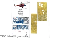 МД 072248  фототравление  М&amp;-8 экстерьер  (1:72) 2000000102092