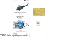 МД 072249  фототравление  М&amp;-8 интерьер (Hobby Boss, ARK)  (1:72) 2000000102108