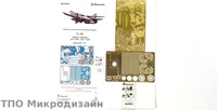 МД 072252  фототравление  С-24 /М/МР(Звезда)  (1:72) 2000000104393