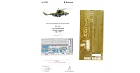 МД 072261  фототравление  М&amp;-26 грузовой отсек (Звезда)  (1:72) 2000000150376