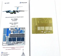 МД 144206  фототравление  Интерьер &amp;л-76 от Звезды (1:144) 2000000090726
