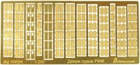 МД 200206  фототравление  Двери судовые РИФ  (1:200) 2000000158549