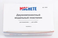 6202   шпаклевка  Двухкомпонентный модельный пластилин MACHETE 2000002175582