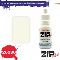 26080  краска  Белый зимний камуфляж 4678599332053