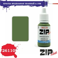 26110  краска  Зеленый А-19м 4678599332251