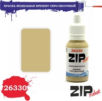 26330  краска  Брезент серо-песочный 4678599333418