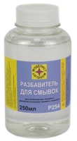 Р254  разбавитель  Для смывок 250мл. 2000000183336