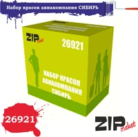 26921  краска  Набор красок авиакомпания СИБИРЬ 2000000186108