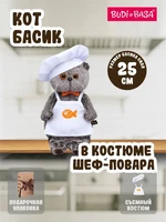 Басик шеф-повар 25 см 536020177