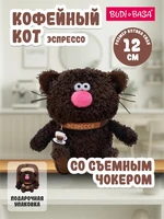 Кофейный кот Эспрессо 12см (ОРИГИНАЛ) 252918777