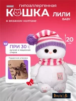 Кошка Ли-Ли Baby 20 см в вязаном колпаке (ОРИГИНАЛ) 255712313