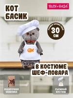 Кот Басик 30 см шеф-повар (ОРИГИНАЛ) 255664943