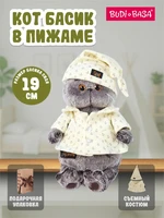 Кот Басик 19 см в пижаме (ОРИГИНАЛ) 253634840