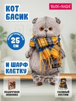 Кот Басик 25 см в шарфе в клеточку (ОРИГИНАЛ) 253547136