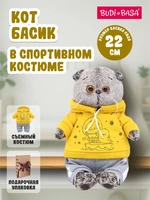 Кот Басик 22 см в спортивном костюме (ОРИГИНАЛ) 253638980