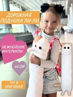 Игрушка дорожная подушка Буди Баса Кошечка ЛиЛи 60 см 193523547
