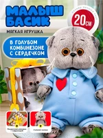Мягкая игрушка Кот Басик BABY с сердечком 20 см 446218397