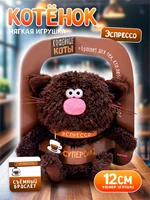 Кофейный кот Эспрессо Мягкая игрушка 256650495