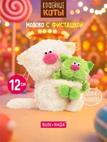 Кофейный кот Молоко с Фисташкой 12 см Коллекция Сиропчики 551220027