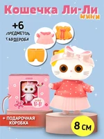 Мини Куколка Кошечка ЛиЛи с одеждой Игровой набор 248698683