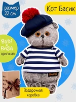 Мягкая игрушка Кот Басик в тельняшке и берете 22 см 193523457
