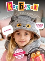 Мягкая игрушка кот Басик подушка на шею с капюшоном 696473654