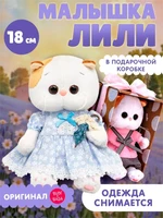 Игрушка Кошечка Ли Ли BABY 18 см в платье Прованс 533738804