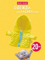 Одежда для кота Басика 20 см БЕБИ 429764792