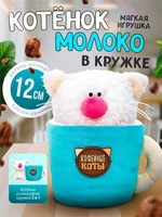 Кофейный кот Молоко в чашке Мягкая игрушка 498087562
